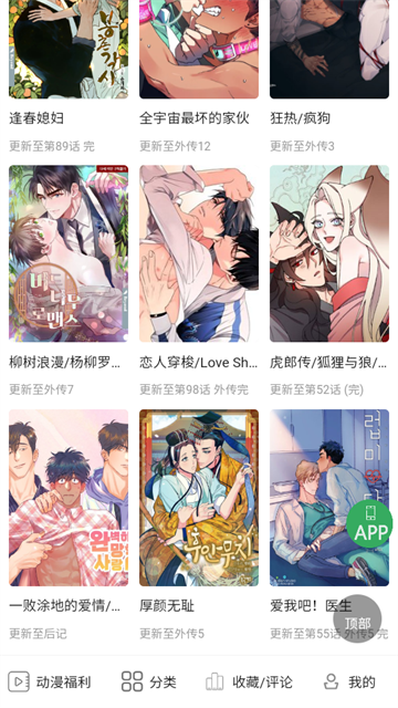 一耽女孩漫画 (1)
