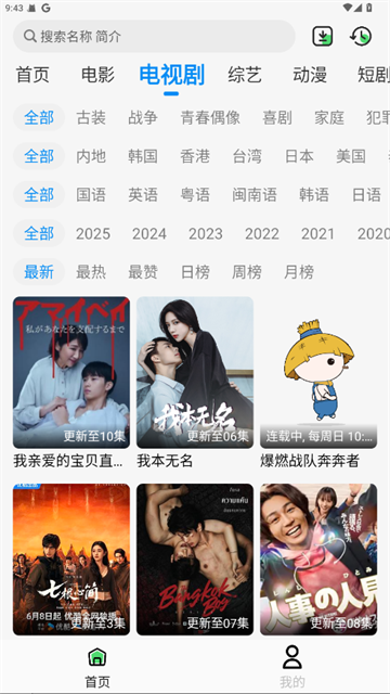 若惜追剧 (4)