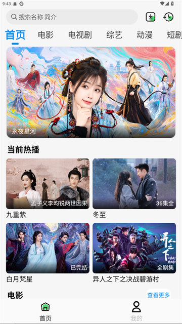 若惜追剧 (2)
