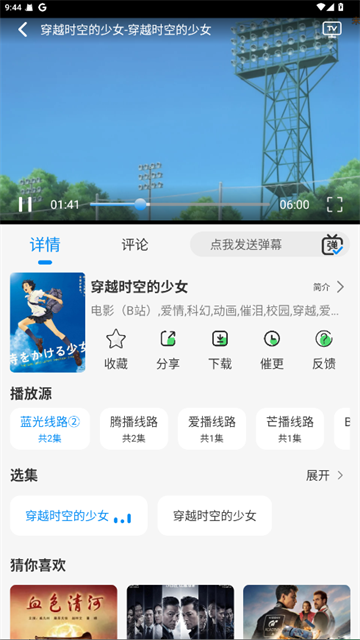 若惜追剧 (5)