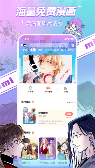 可米漫画 (5)