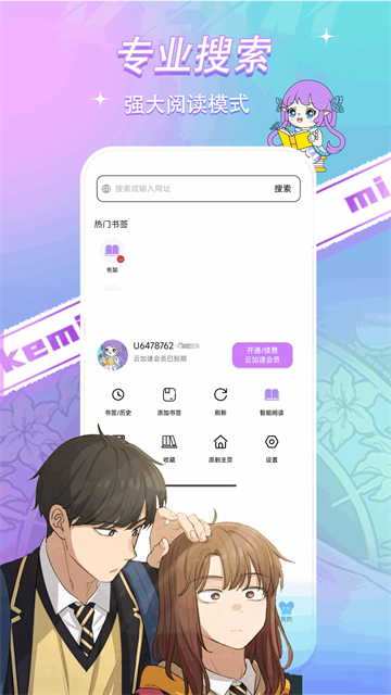 可米漫画 (4)