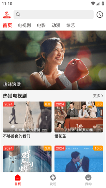 火狐追剧 (3)