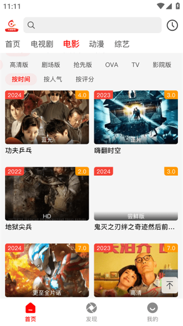 火狐追剧 (1)