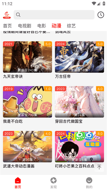 火狐追剧 (4)
