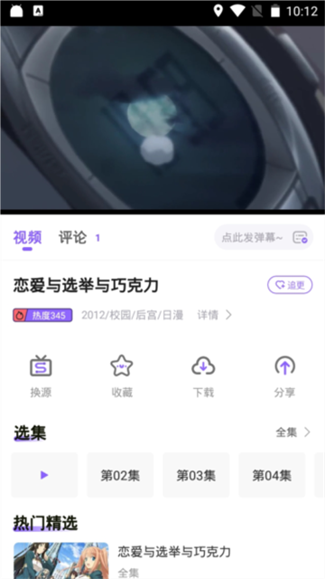MioMio动漫 (3)