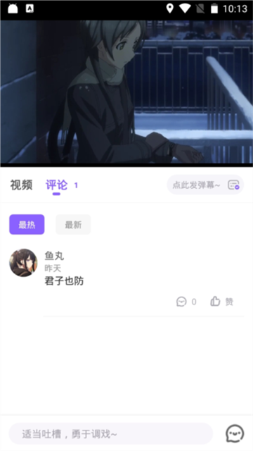 MioMio动漫 (5)