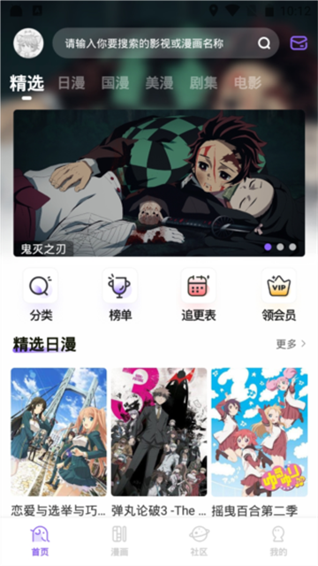 MioMio动漫 (2)