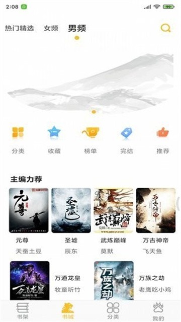 青瓜小说 (2)