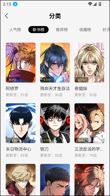 梦绘界漫画 (3)