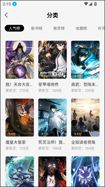 梦绘界漫画 (5)