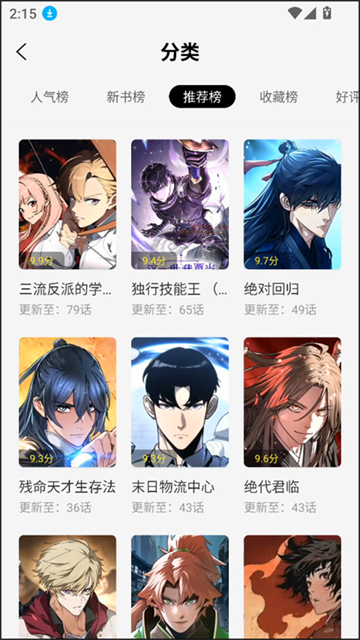 梦绘界漫画 (4)