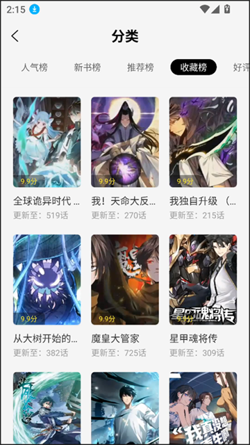 梦绘界漫画 (2)