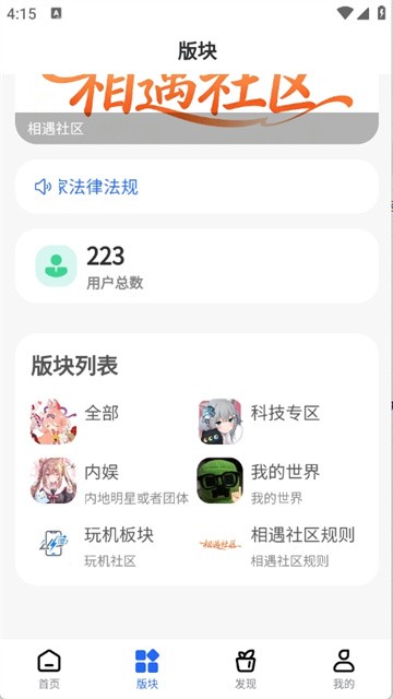 相遇社区 (3)