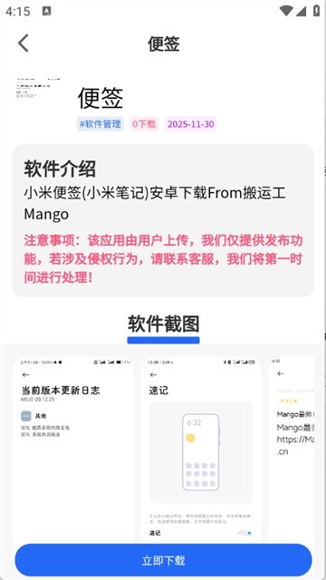 相遇社区 (2)