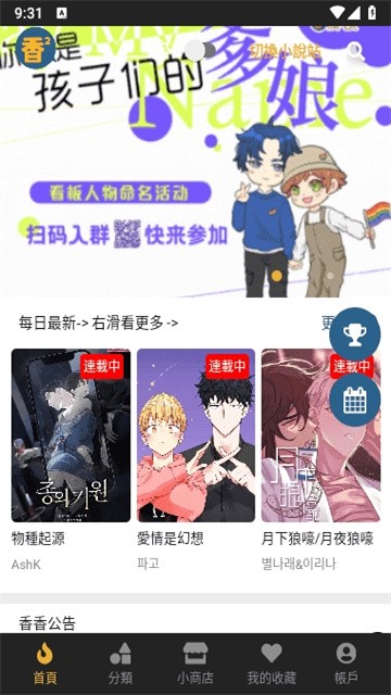 boylove漫画 (2)