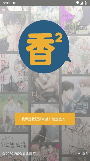 boylove漫画 (1)
