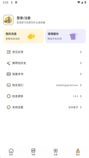 鸭趣听书 (3)