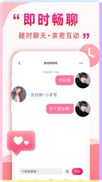 遇到她 (2)