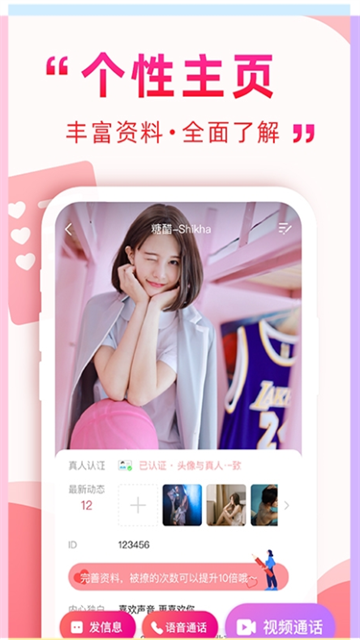 遇到她 (3)