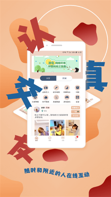 伴圈 (1)