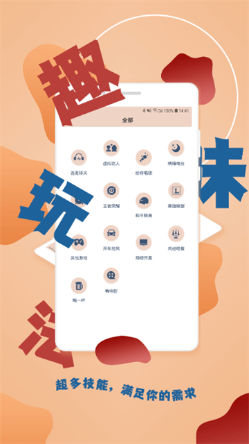 伴圈 (2)
