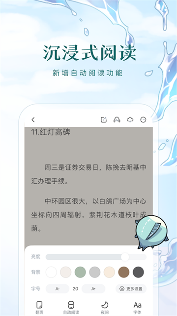 长佩小说 (5)