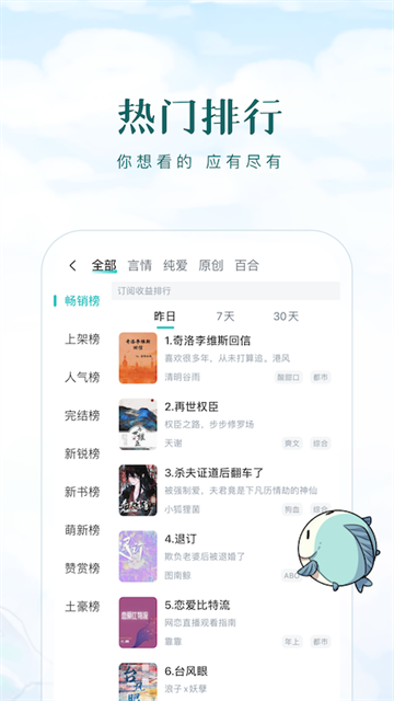 长佩小说 (2)
