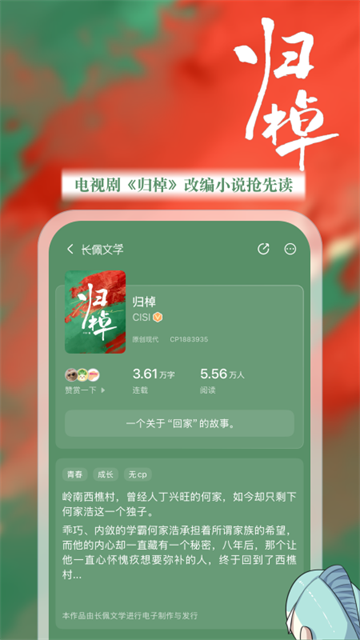长佩小说 (3)