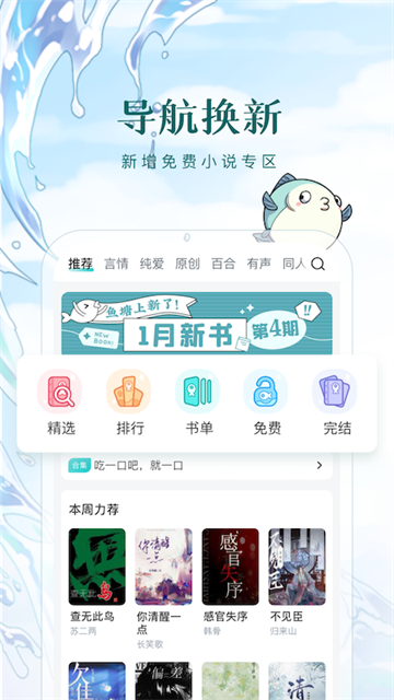 长佩小说 (4)
