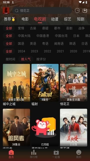 剧喵影视 (2)