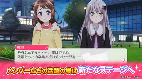 BanGDream (4)