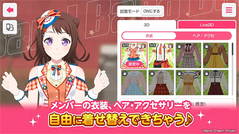 BanGDream (3)