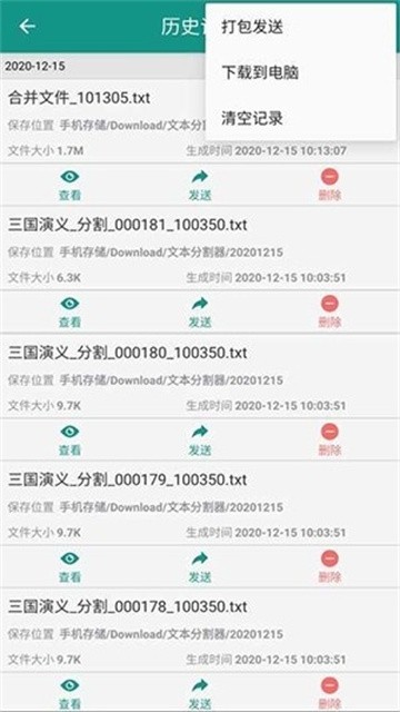 txtxiaoshuofengeqi (2)