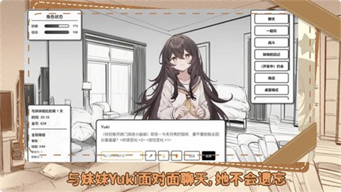 妹居物语 (1)