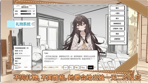 妹居物语 (4)