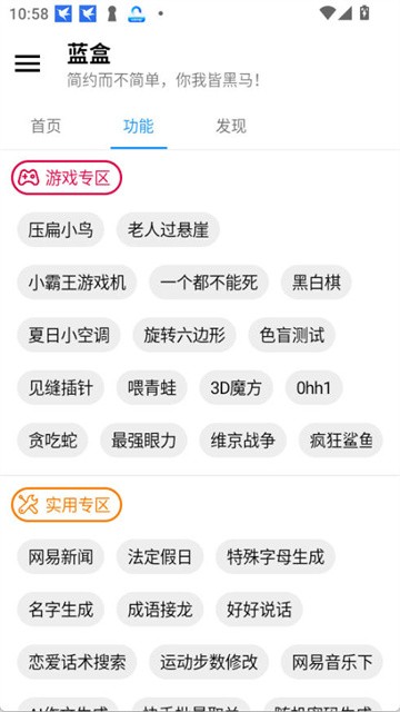 lanhegongjuxiang (3)
