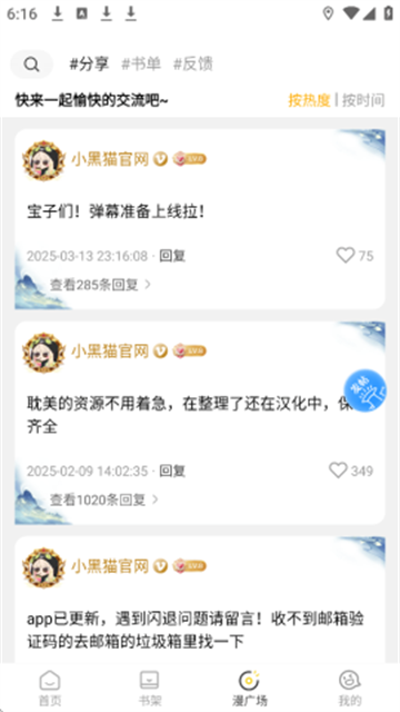 小黑猫 (3)
