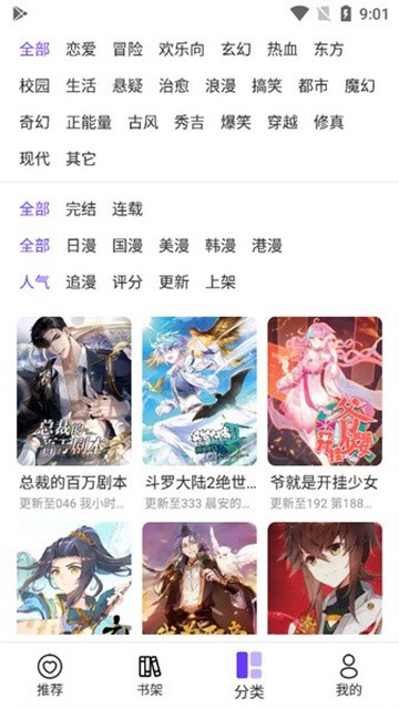 漫士多漫画 (1)