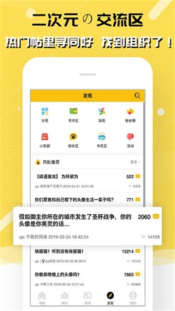 刺猬猫小说 (2)