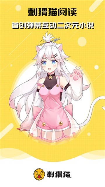 刺猬猫小说 (1)