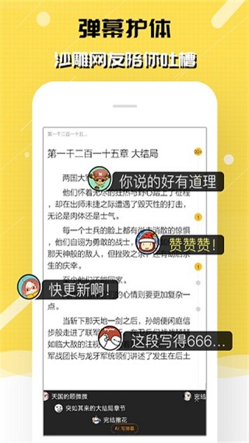 刺猬猫小说 (3)