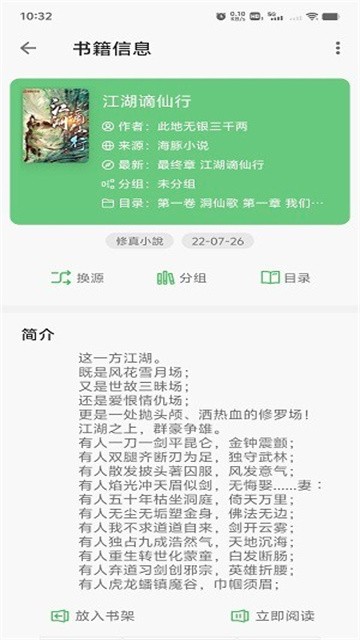 易读小说 (1)
