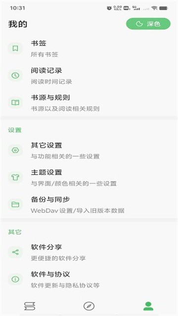 易读小说 (3)