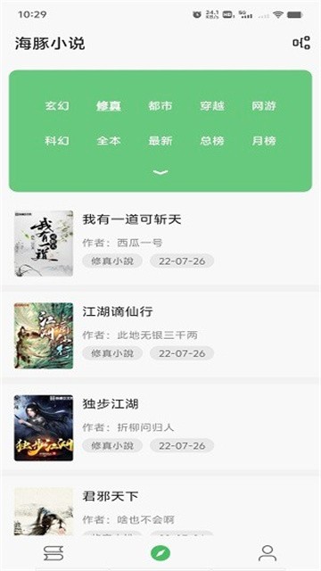 易读小说 (4)