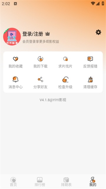 YIYI影视 (1)