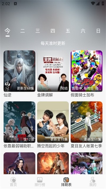 YIYI影视 (2)
