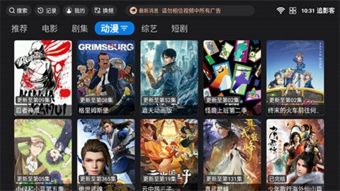 追影客 (3)
