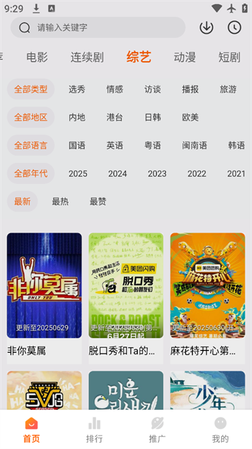 畅看影视 (2)