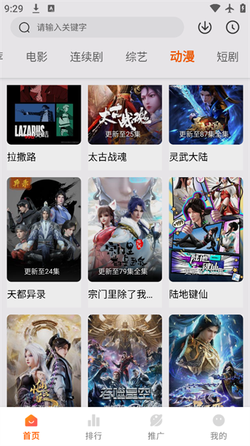 畅看影视 (4)